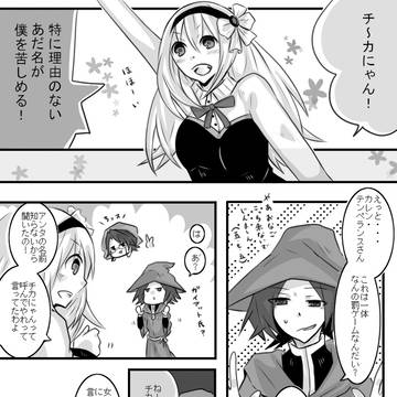 【禍匣】にゃんにゃん【交流】