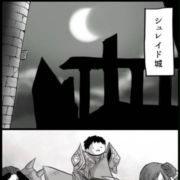 皆 既 日 食