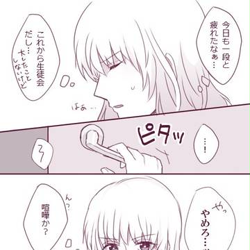 [腐向け]征服部の副会長と会長