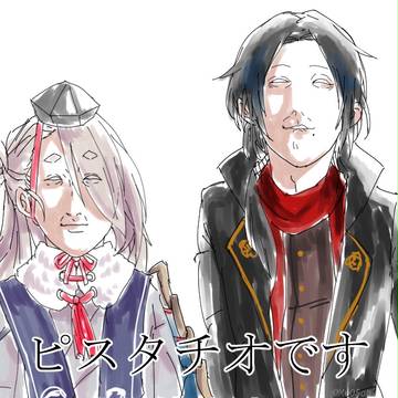 とうらb((ピスタチオでっす