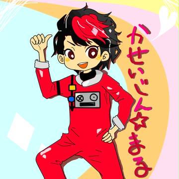 赤いストームでキミをさらうよ☆