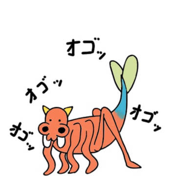 ｵｺﾞｯｵｺﾞｯ