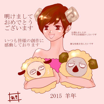 年賀