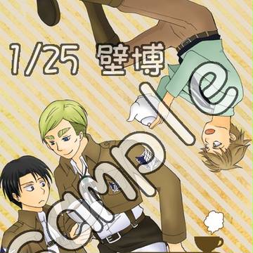 第5回壁博サンプル