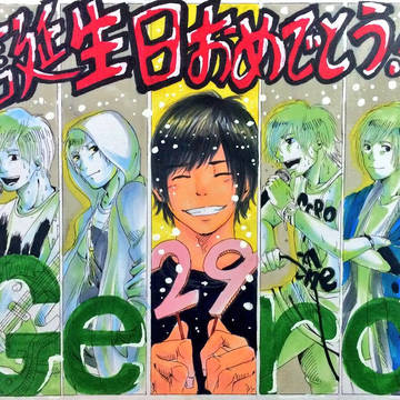 Geroさん生誕祭