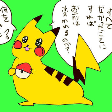 ピカチュウ