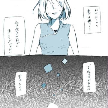 まつげ