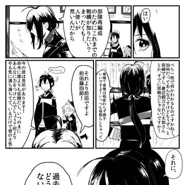 うちの鯰尾が暗い