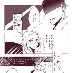 サヨナラ　カミサマ