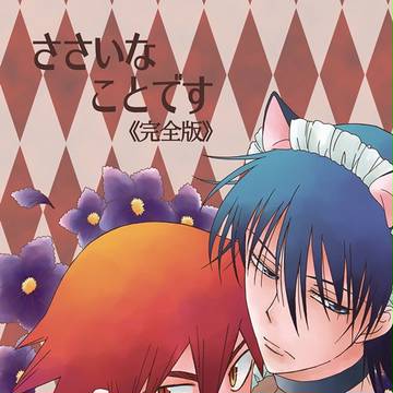 【全ケイ】委託のお知らせ【サンプル】