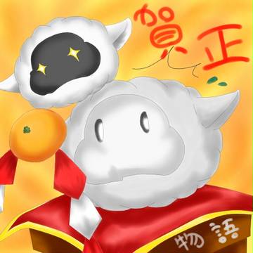 詰め合わせ。