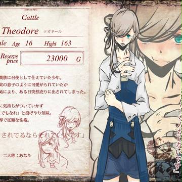 【黒オク】テオドール【キャトル】