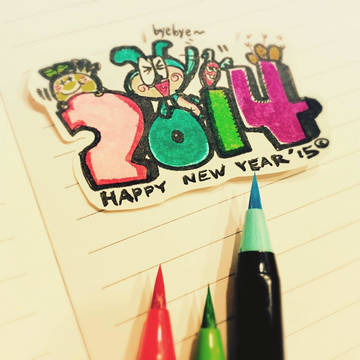 Goodbye 2014