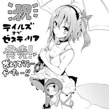 テイルズオブゼスティリア