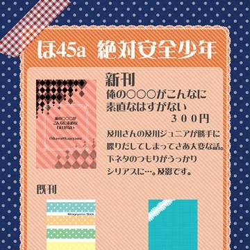 RTS!!３　お品書き