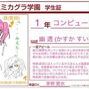 ミカグラオリキャラ