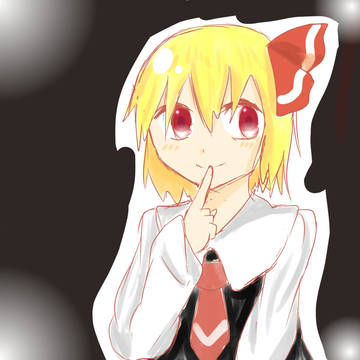 ルーミア落書き