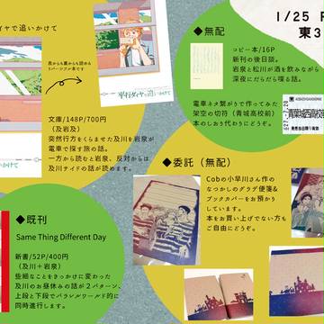 RTS!!3　お品書き
