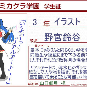 ミカグラオリキャラコンテスト