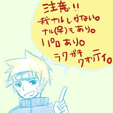 我ナル詰め合わせ