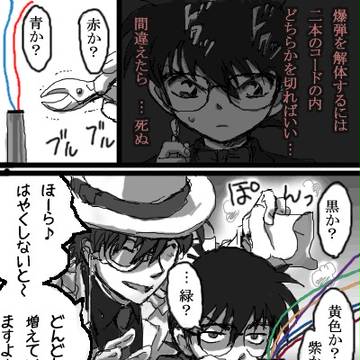 カラフル爆弾解除