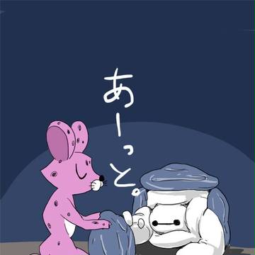 あーっと