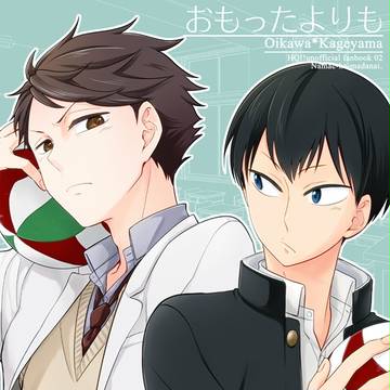 【RTS!!3】新刊サンプル【及影】