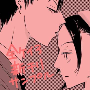 【全ケイ3】荒東新刊「いつまでも初恋を引きづる東堂さんの話」