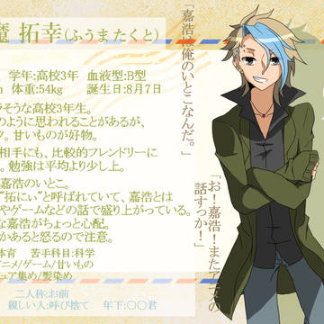 【絵師♂】風魔拓幸【キャラシ】