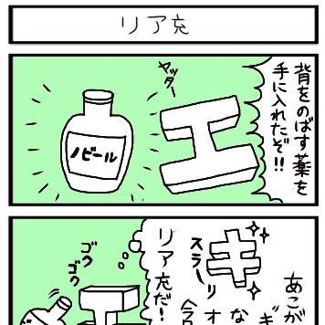 リア充になりたいェ