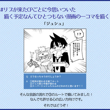 魔法のチョコを食べたシュシュ