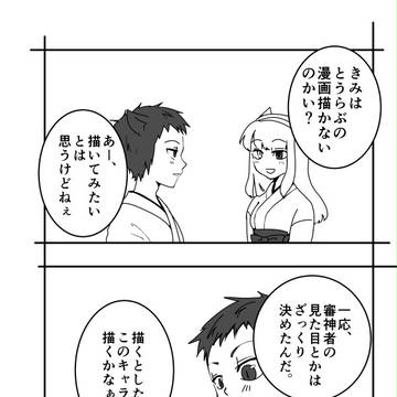 審神者まんが？