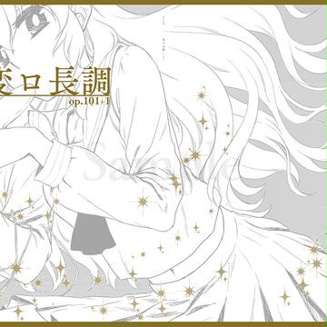 [芸カ6]新刊サンプル