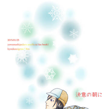 【全ケイ3】新刊