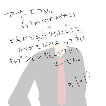 マナーズつめ。(ほぼ壁紙)
