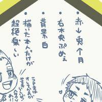 【腐向け】つきぼくあかっぽいの