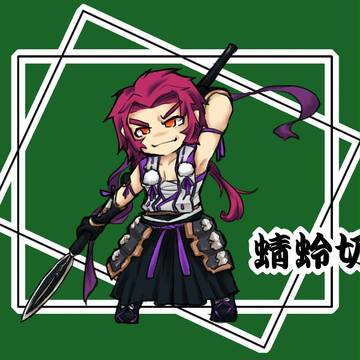 蜻蛉切さん来ました