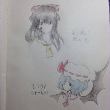 【落書き】博麗霊夢&レミリア