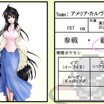 【P151】アメリア【アフター】