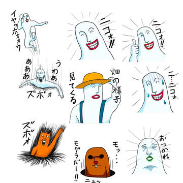 ニコォ!ギャグマンガスタンプ