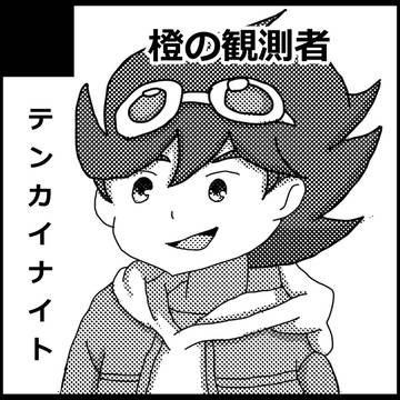 頒布情報
