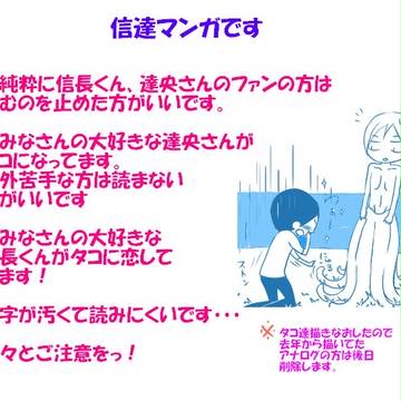 【nbtt】人間×タコ1話~終