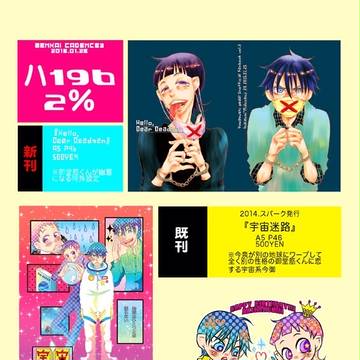 全ケイ3お品書き
