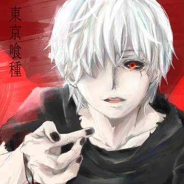 喰