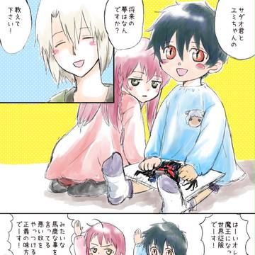 志波保育園の芦屋先生