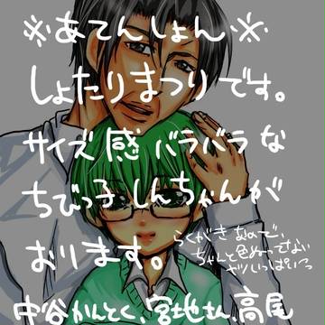 緑間君に幼児化して頂きました！