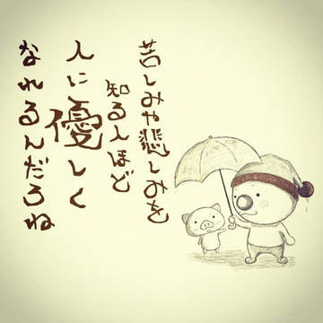 へんなんの一言イラストo(^o^)o