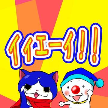 へんなんとフユニャン