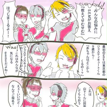 教えて！せむせむ