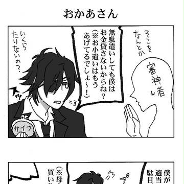 たのしい審神者ライフ